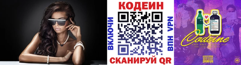 мориарти формула  Аргун  Кодеин напиток Lean (лин)  hydra маркетплейс 