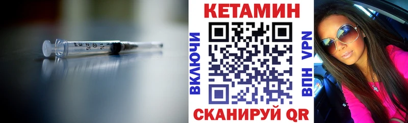 КЕТАМИН VHQ  гидра ONION  Аргун 