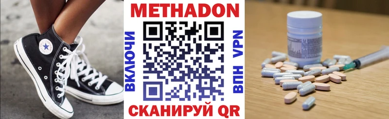 Метадон кристалл  blacksprut зеркало  Аргун 